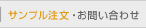�T���v�������E���₢����